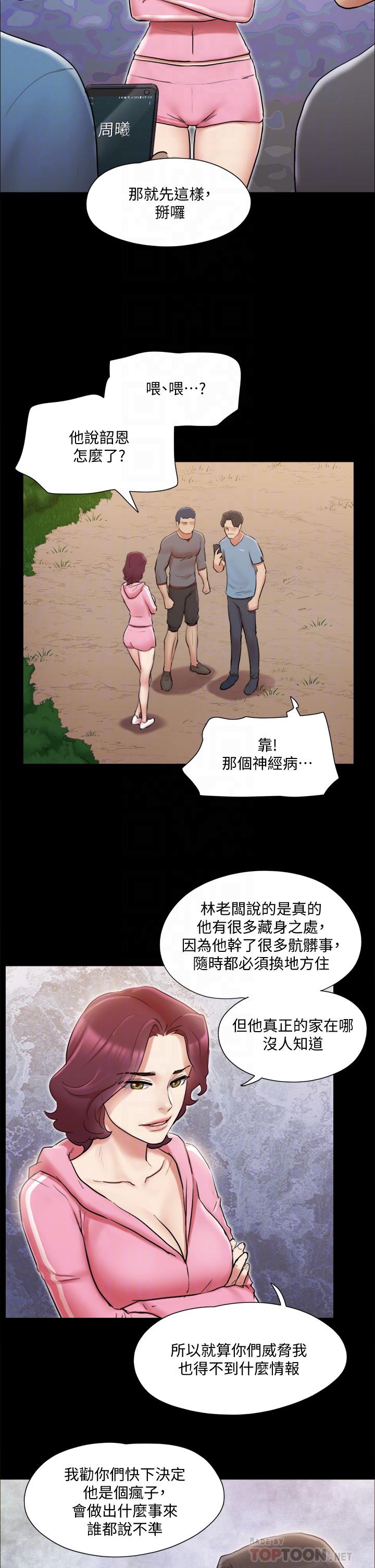 第111話-在電話中嬌喘 - 第12.jpg页