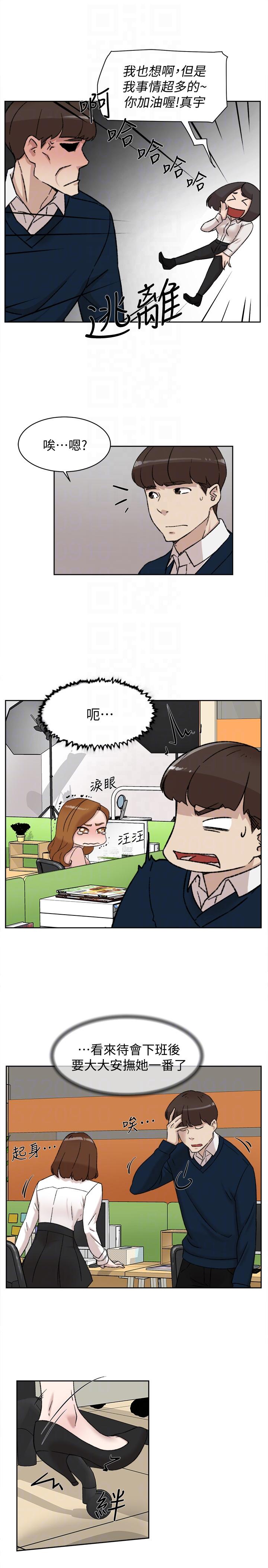 第92话-半夜的公司休息室內… - 第11.jpg页
