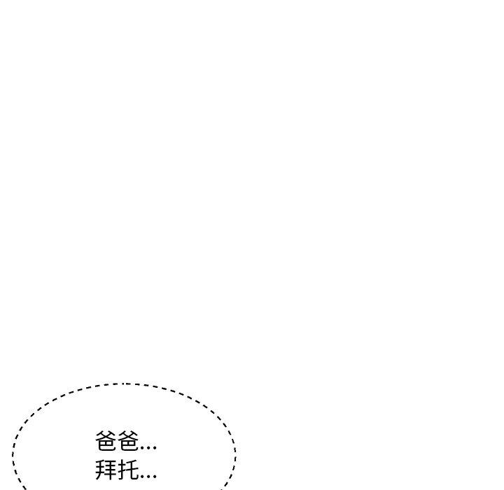 第 18 话 - 第76.jpg页