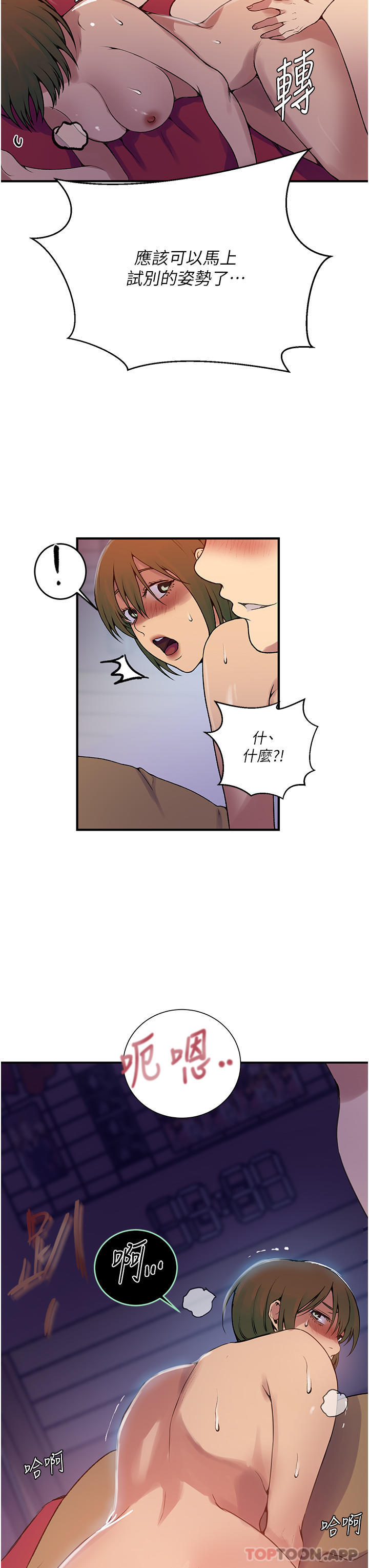 第179话-下面一位~ - 第12.jpg页