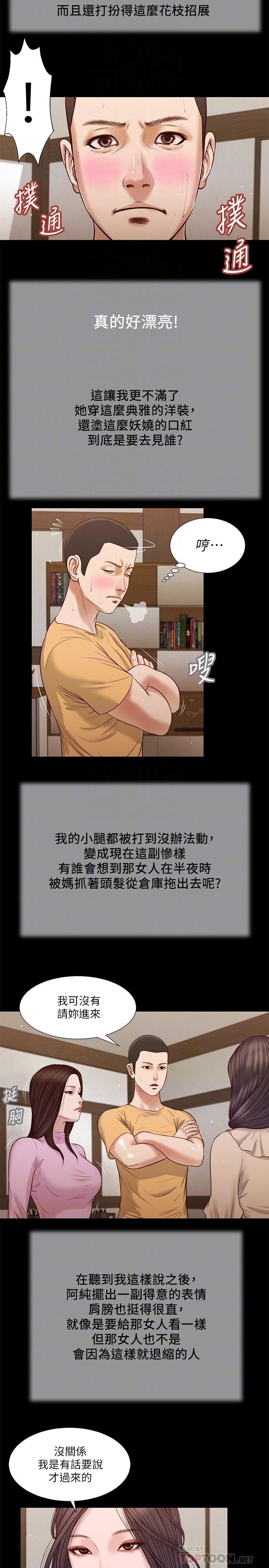 第26话-剑拔弩张的小妈和阿纯 - 第14.jpg页