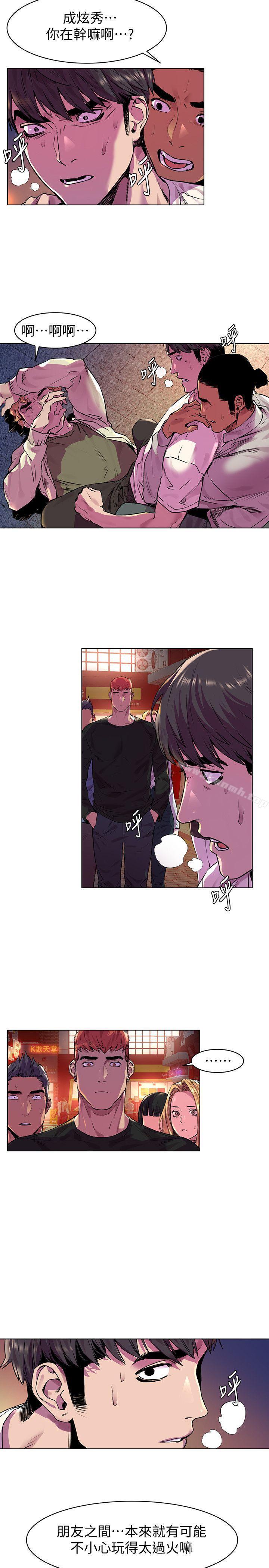 第54話-證明力量的方法 - 第14.jpg页