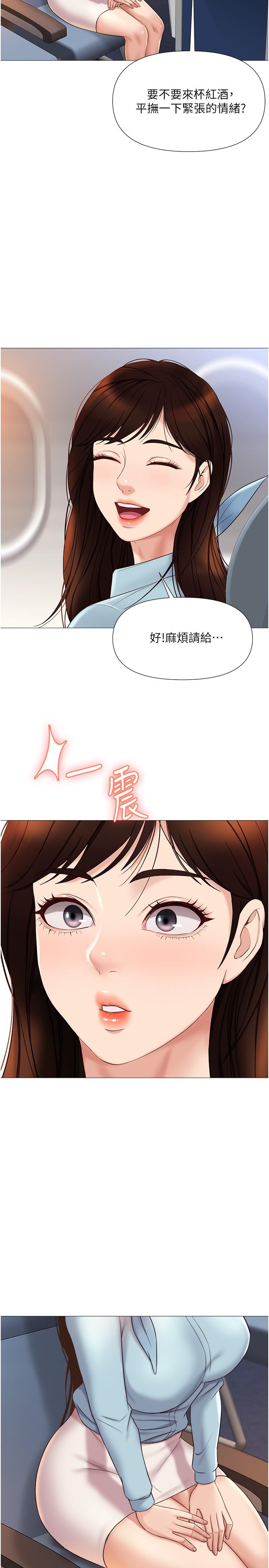 第28話-椅子上怎麼濕濕的 - 第26.jpg页