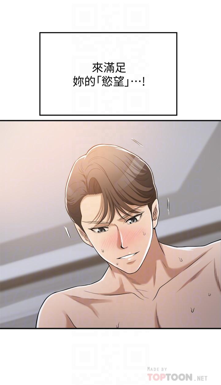 第24話-初嘗束縛遊戲的滋味 - 第18.jpg页