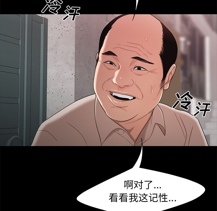第 11 话 - 第107.jpg页