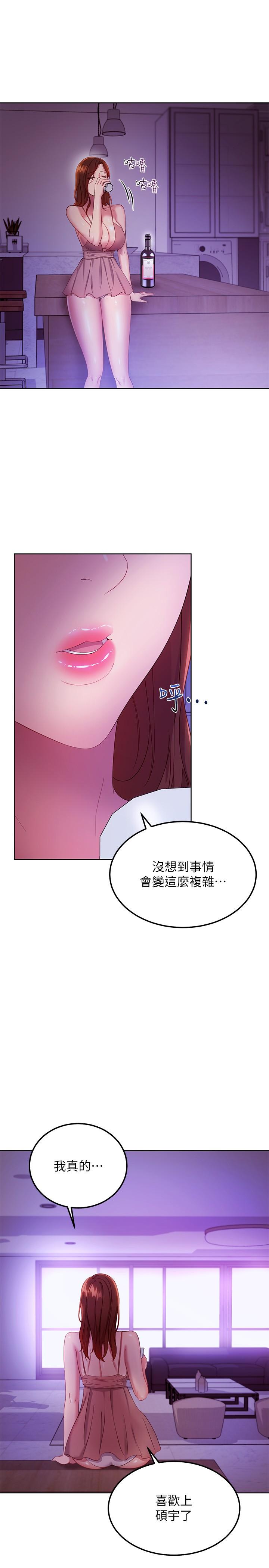 第107話-繼母的真心話 - 第5.jpg页
