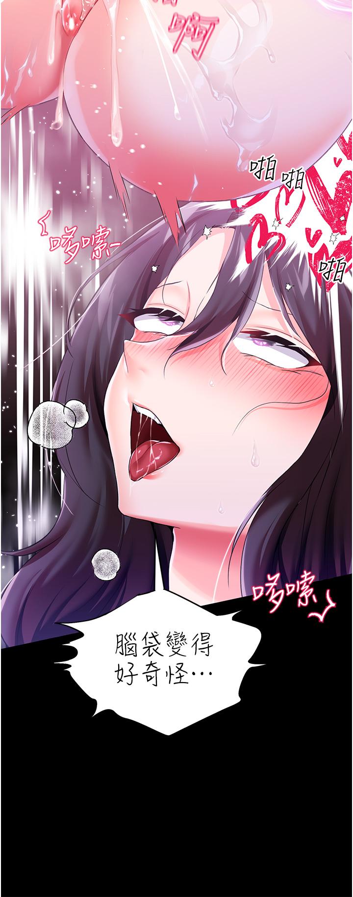 第8话-給魔女的豐厚待遇 - 第31.jpg页