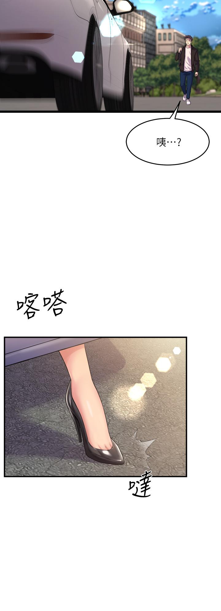 第12話-兩人的情色秘密 - 第40.jpg页