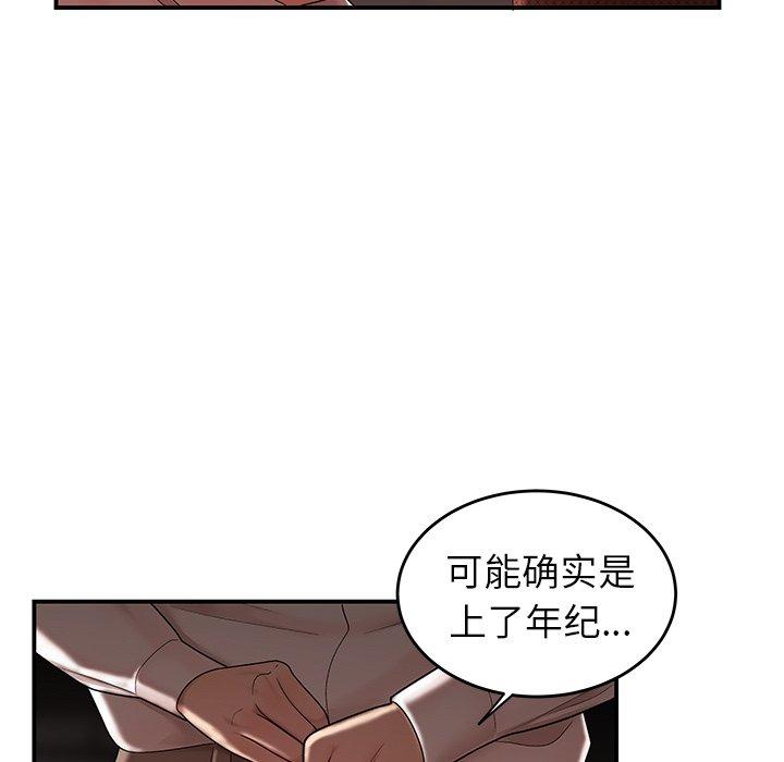 第 18 话 - 第60.jpg页