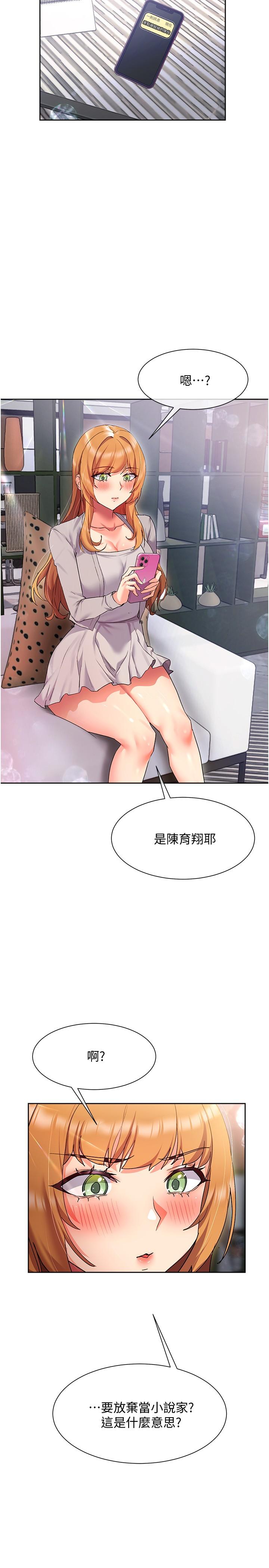 第14話-臣服在快感之下的她 - 第35.jpg页