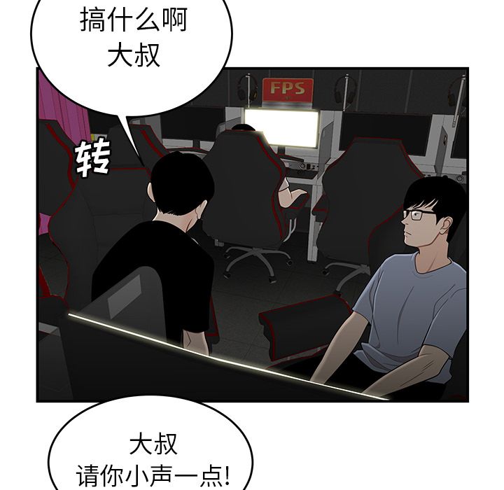 第 7 话 - 第91.jpg页