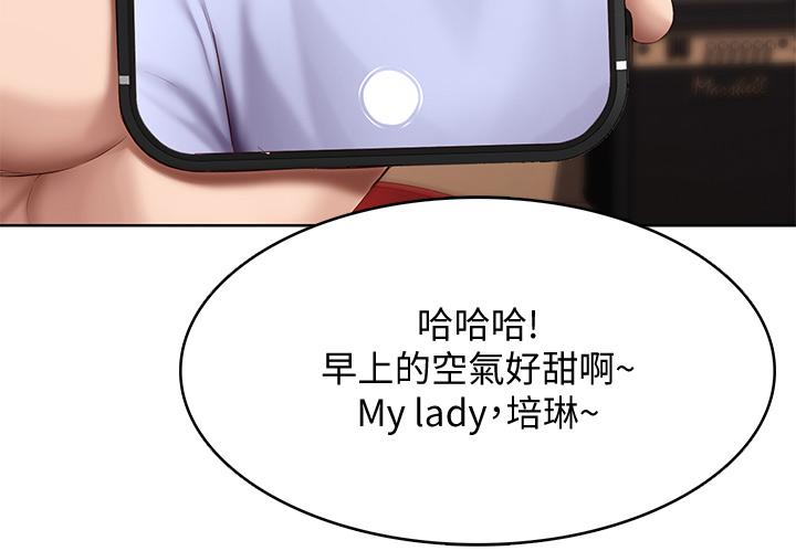第67話-先吃我，再吃飯 - 第31.jpg页