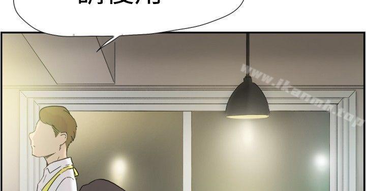 雙重戀愛 第40話 第3页