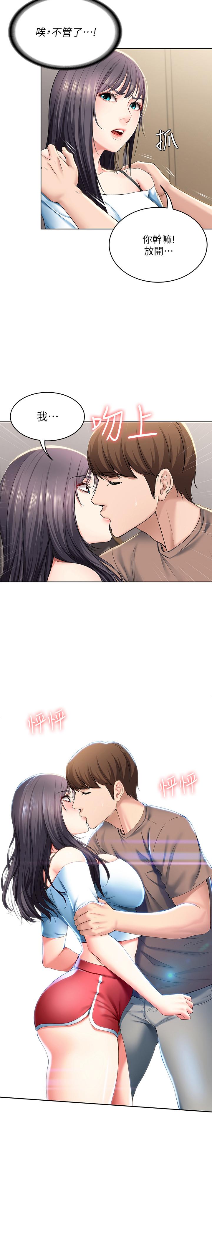 第29話-你想要為什麼不找我 - 第2.jpg页