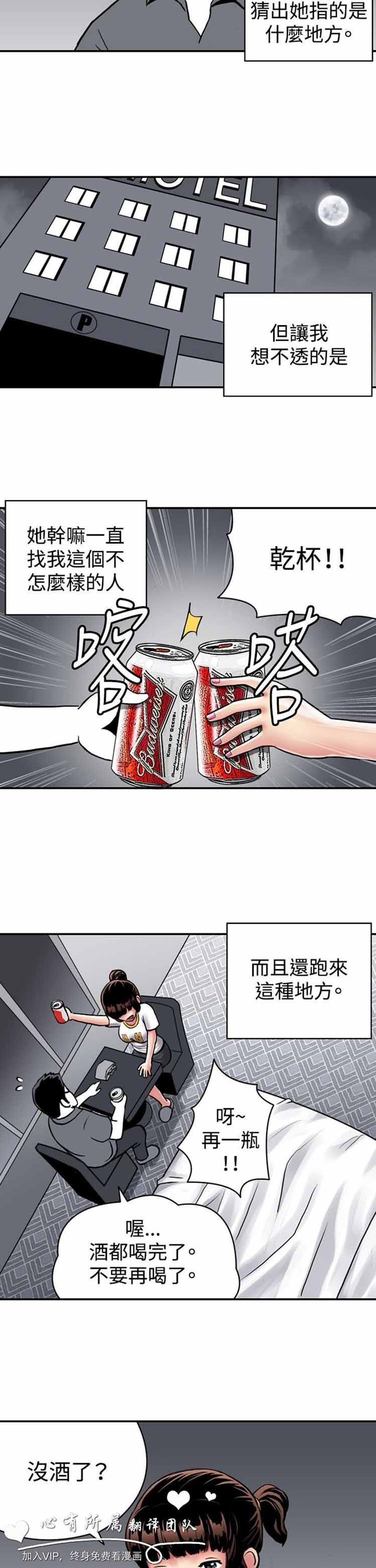 第 26 话 - 第10.jpg页