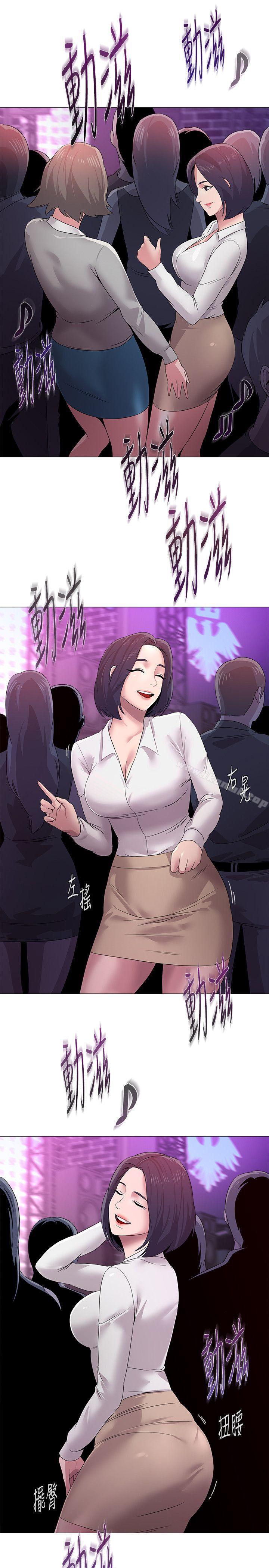 第16话-我可以上那个老师吗? - 第30.jpg页