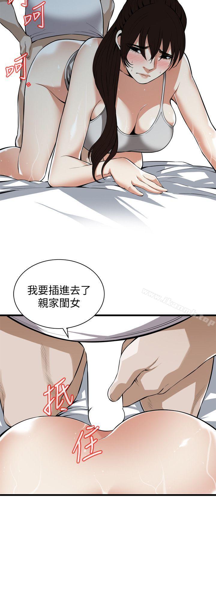 第117話 - 親家公的佔有欲 - 第9.jpg页