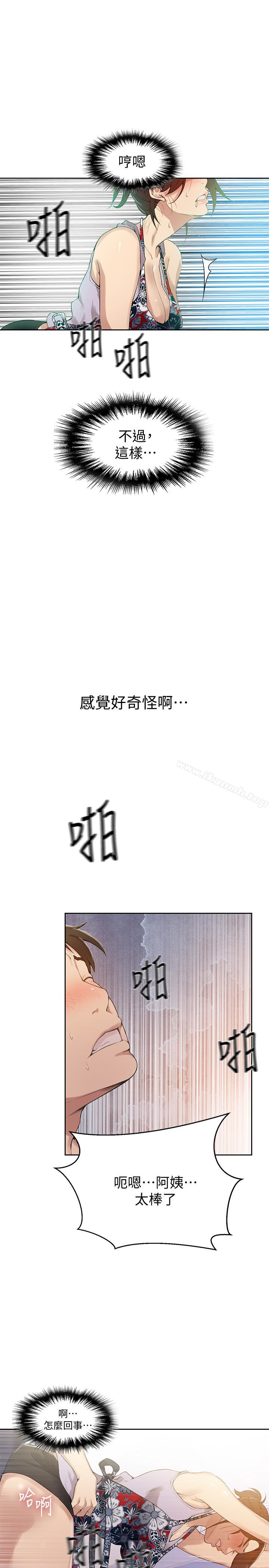 第20話-子豪的早晨慾望 - 第16.jpg页