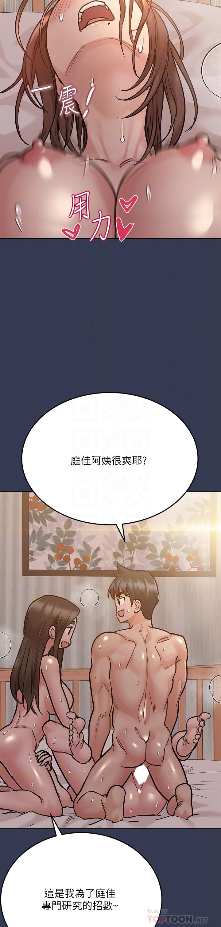 第52話-一次戰兩女的志鈞 - 第16.jpg页