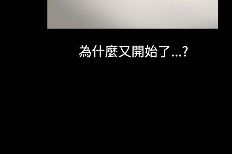 中毒 第 8 话 第2页