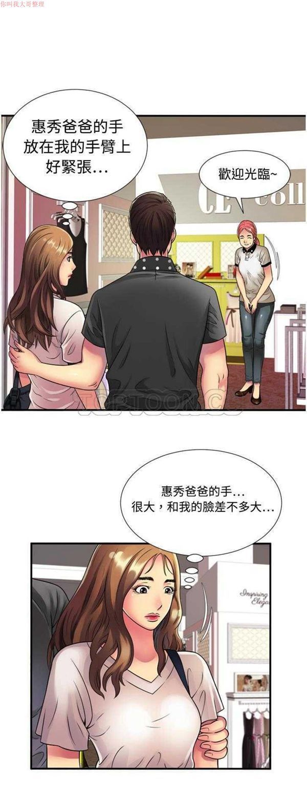 第 11 话 - 第26.jpg页