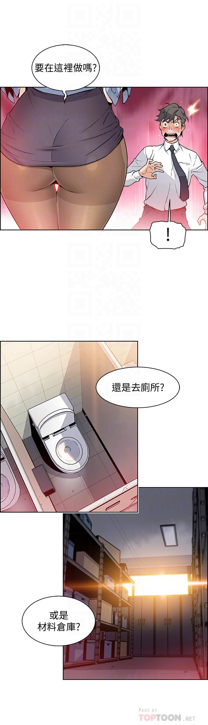 第30話-夏綾大膽的絲襪誘惑 - 第6.jpg页