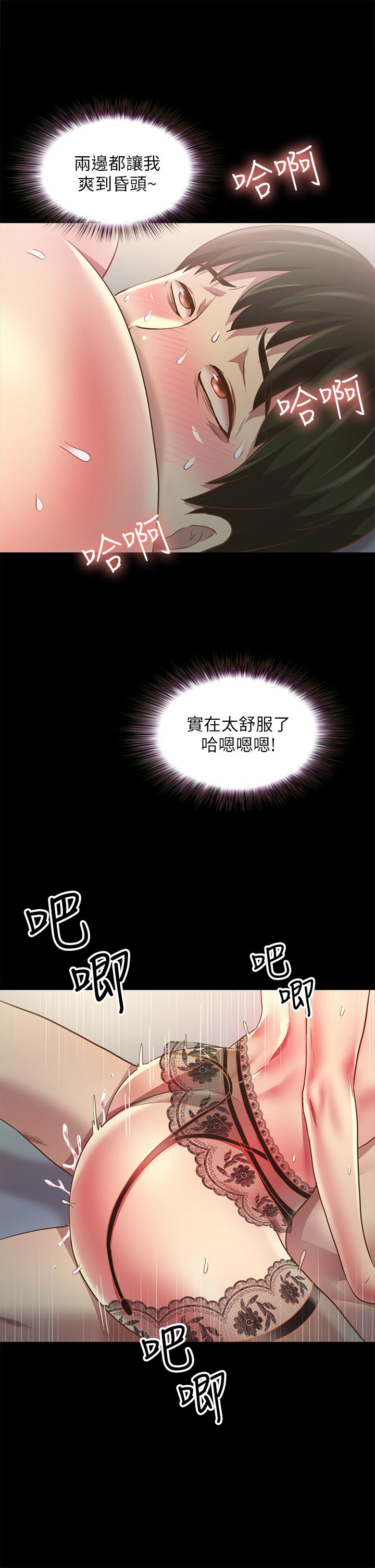 第82話-用一根肉棒滿足兩個女人？ - 第26.jpg页