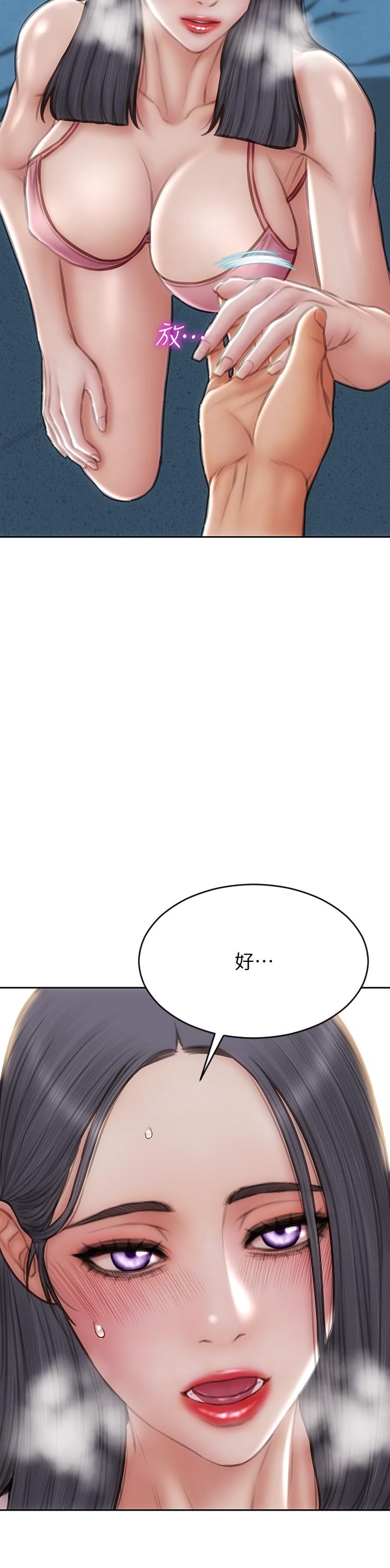 第66话-掉入陷阱的敏希 - 第2.jpg页