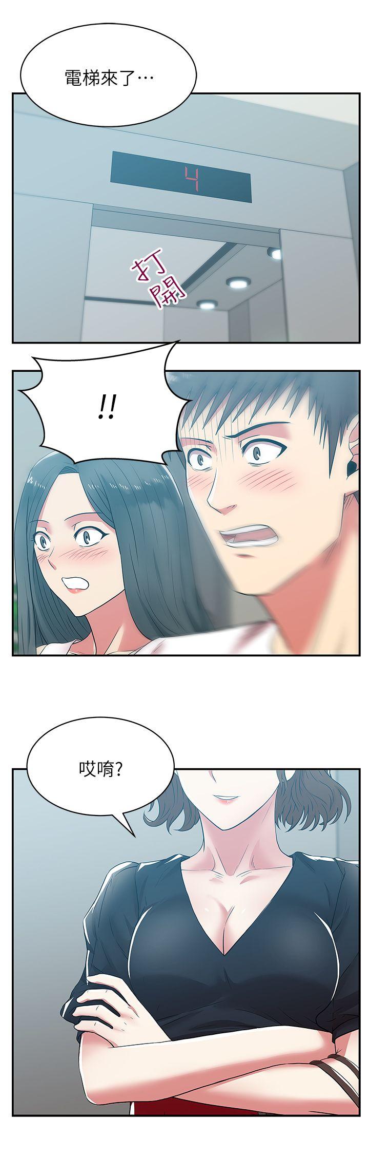 第31话-出现在公司的老婆 - 第32.jpg页
