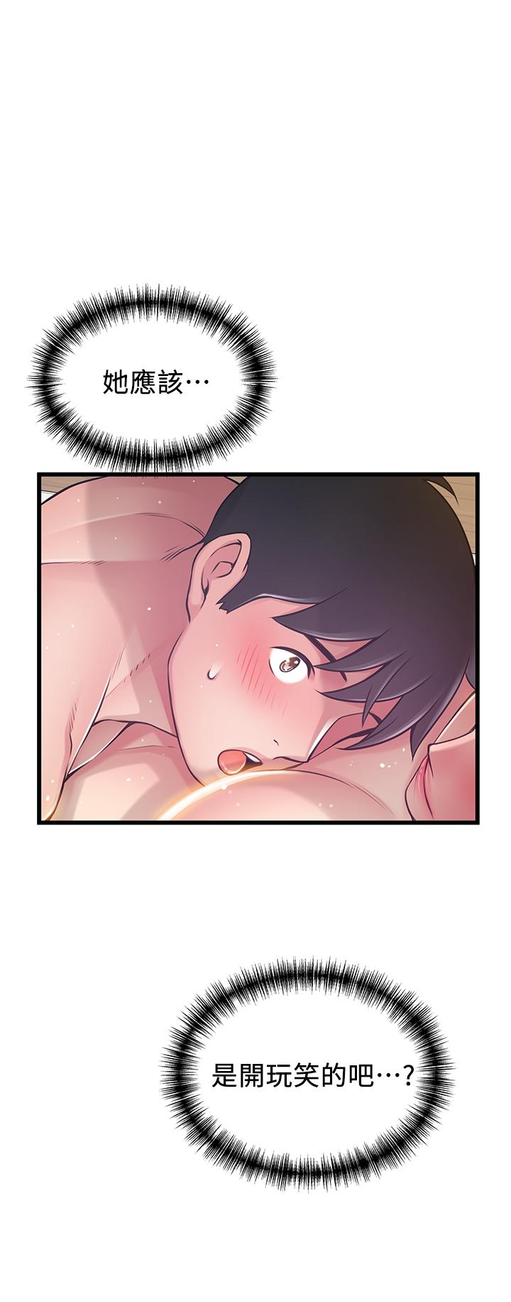 第93話-最後的揭發 - 第3.jpg页