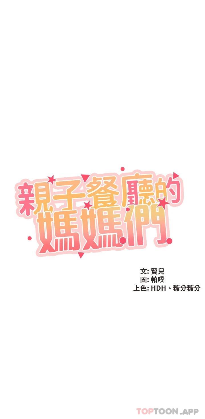 第45话-晨熙湿透的小穴 - 第3.jpg页