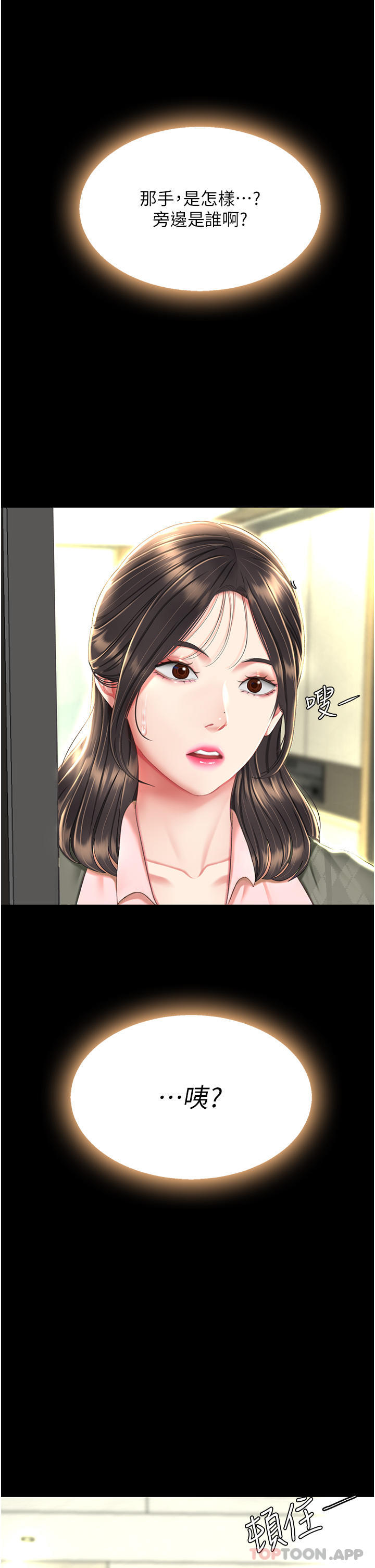 第6话-播满满的种在妳妈体内 - 第50.jpg页
