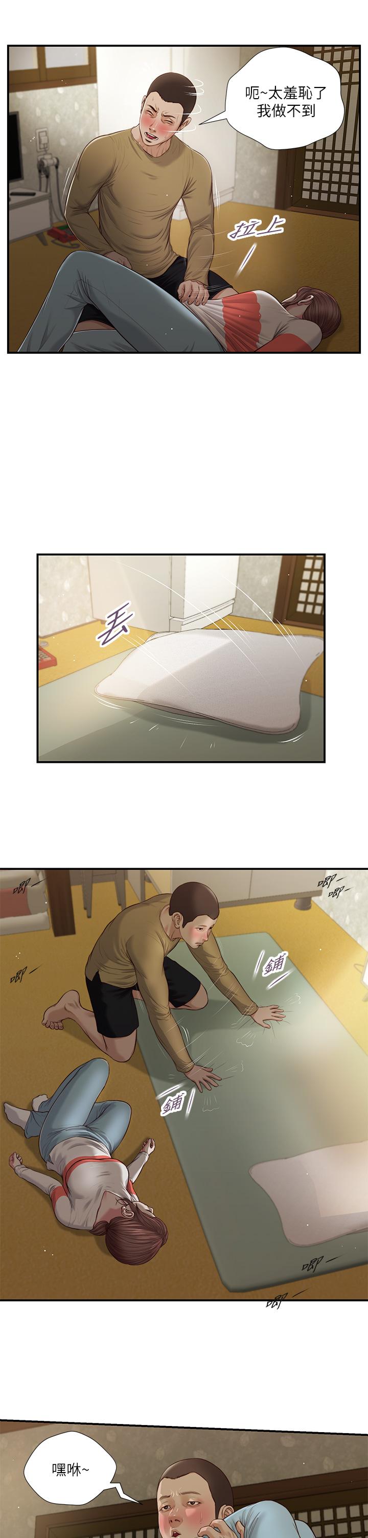 第59话-哥哥，好舒服 - 第7.jpg页