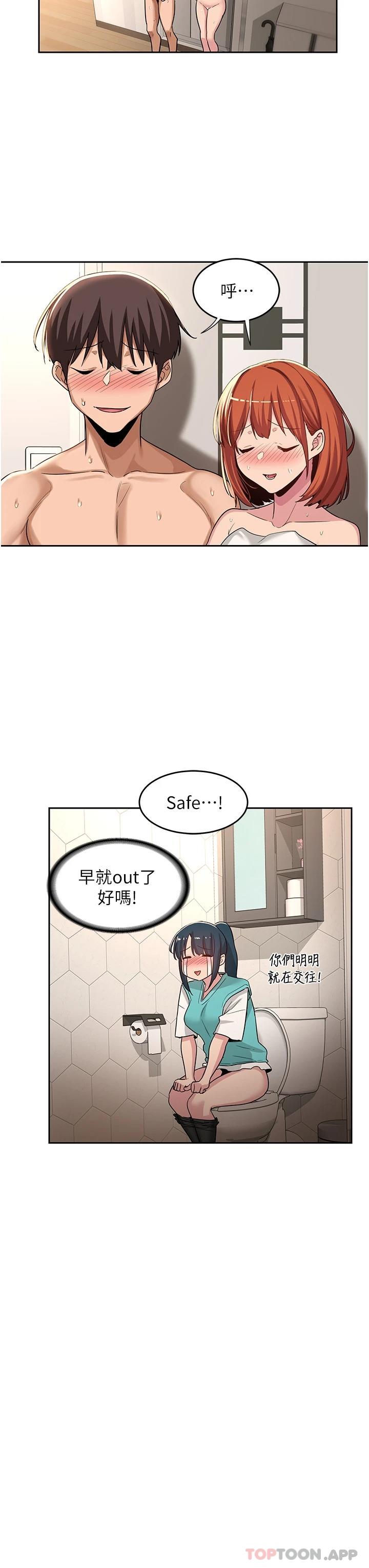 第47话-欲火无尽的宿营之旅 - 第3.jpg页