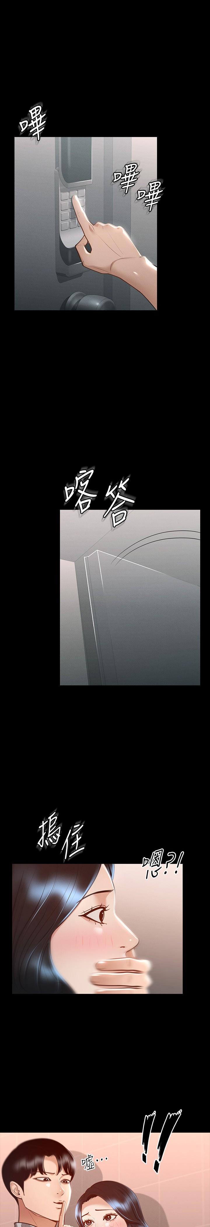 第25話-最終爆發的呻吟聲 - 第1.jpg页