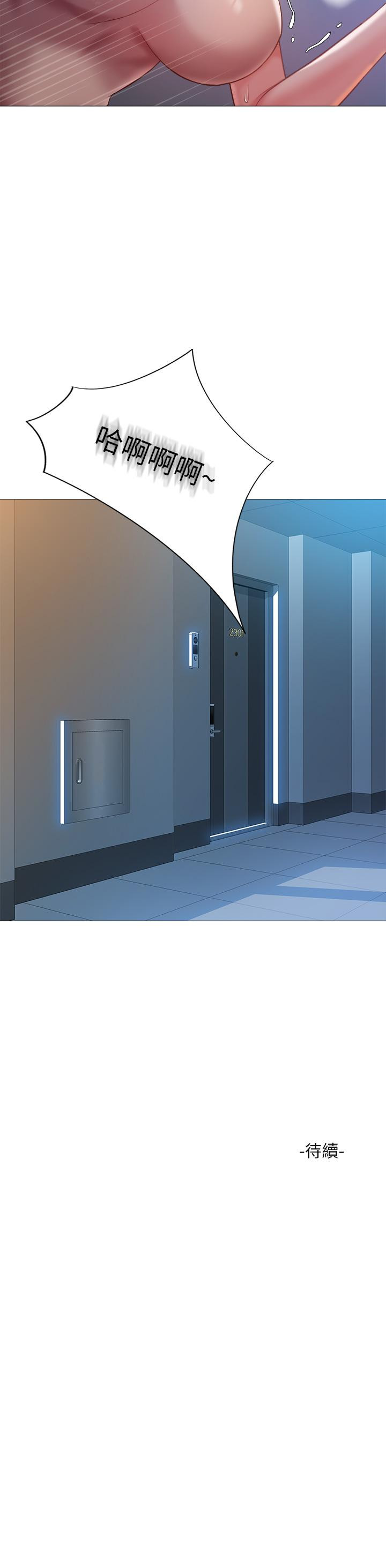 第47話-和女教授在玄關開戰 - 第39.jpg页