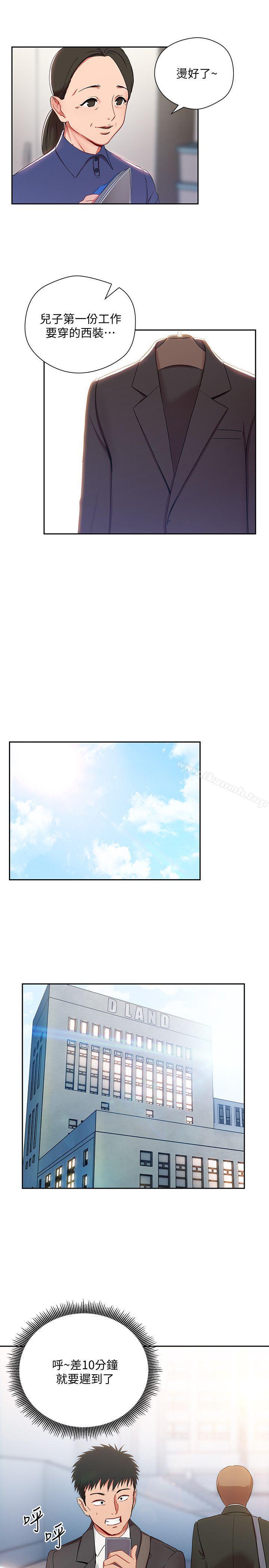 第2話-課長突然要我加班?! - 第27.jpg页