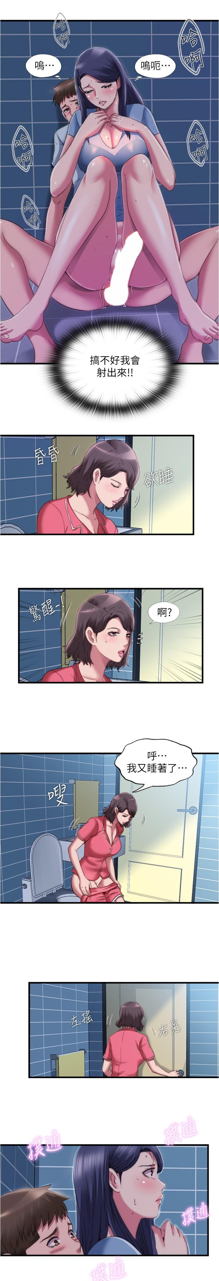 第39话-志浩，你先別走 - 第15.jpg页