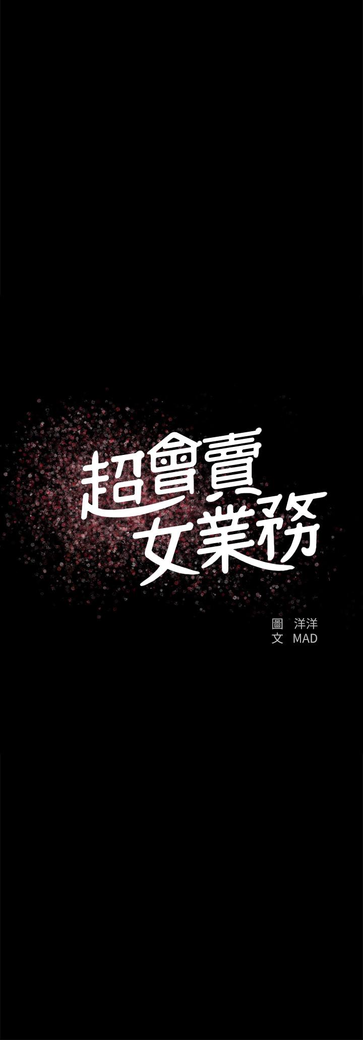 第21话-快佔有我吧 - 第2.jpg页