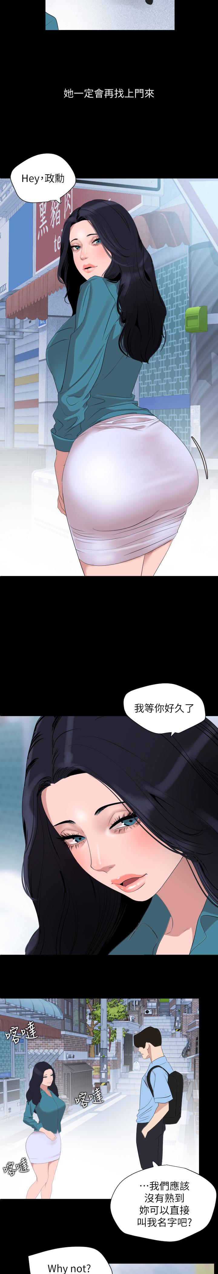 第37话-忘不了而找上门的她 - 第11.jpg页