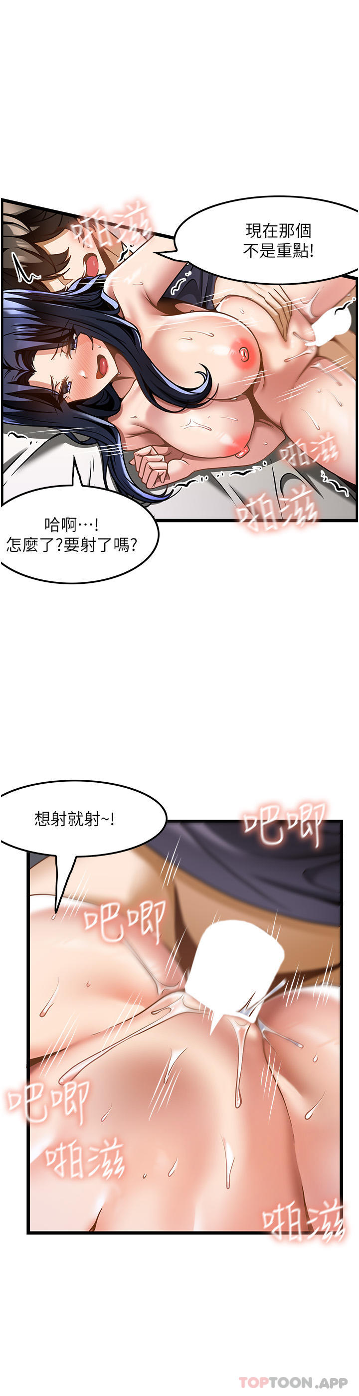 第25话-把我体内塞满满 - 第20.jpg页