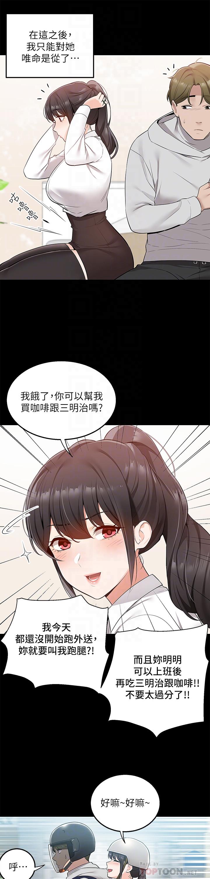 第11話-要對媽媽保密哦 - 第18.jpg页