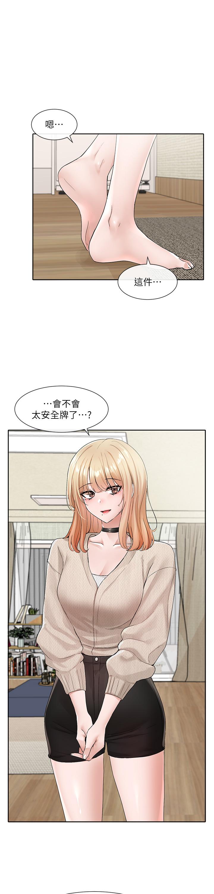 第115话-我要你抱抱 - 第1.jpg页