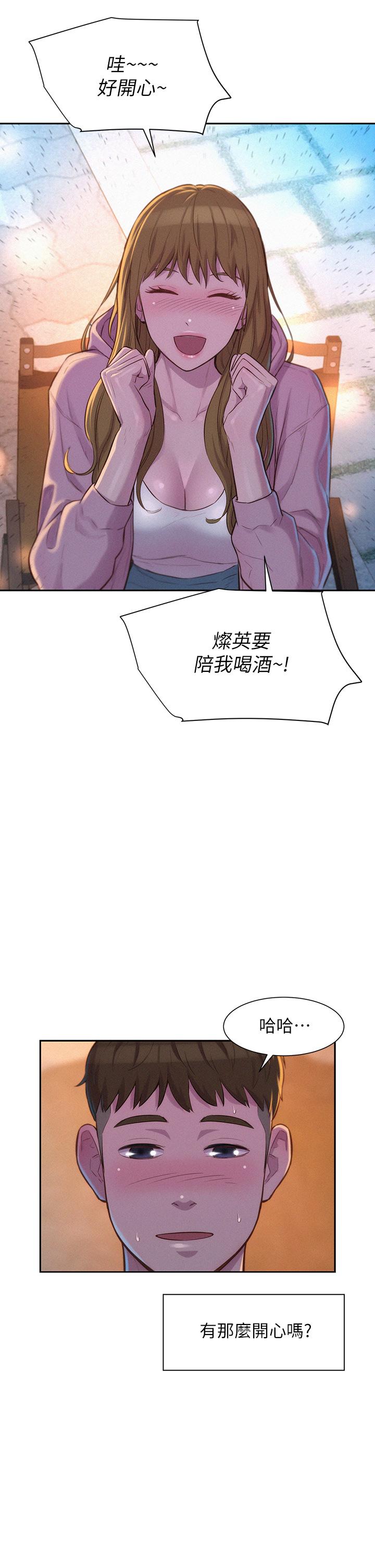 第21話-無法拒絕的邀約 - 第22.jpg页