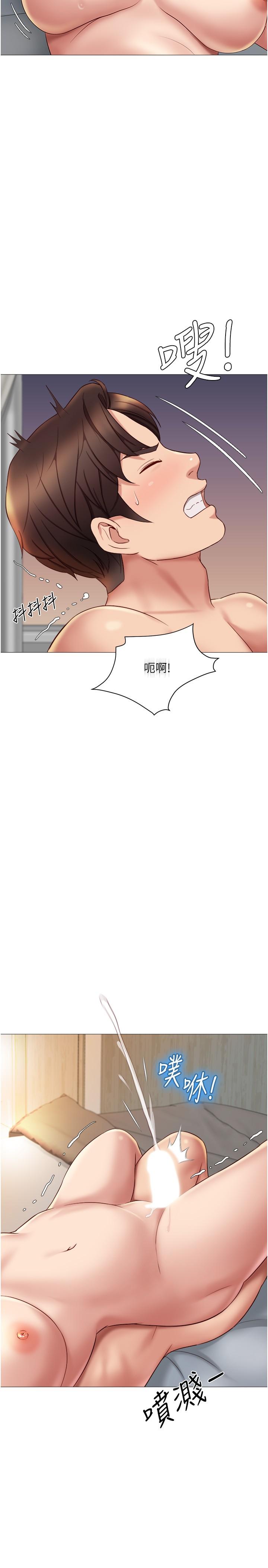 第24話-玩遍各種姿勢的兩人 - 第14.jpg页