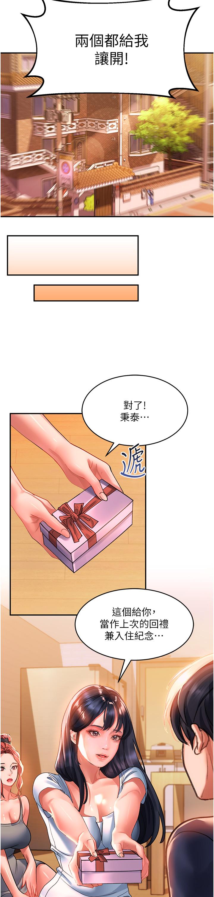 第37话-今晚跟谁一起睡 - 第25.jpg页