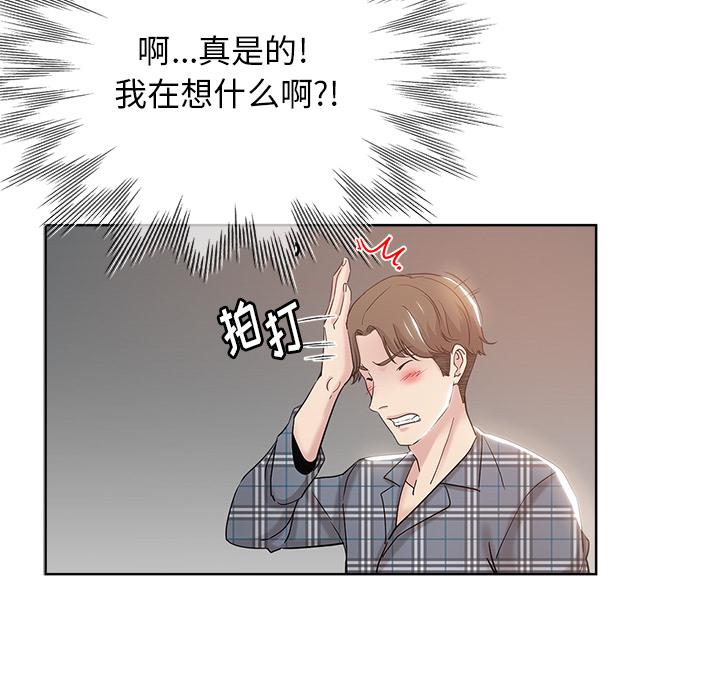 第 2 话 - 第16.jpg页