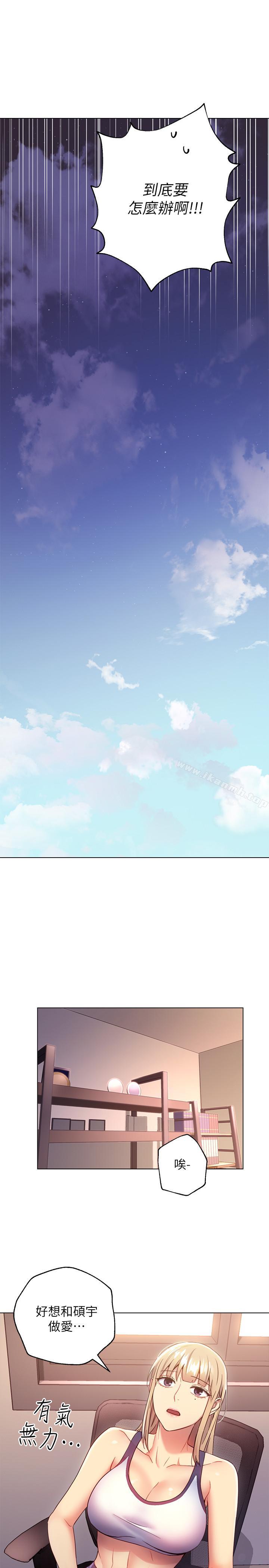 第12話-口是心非 - 第28.jpg页