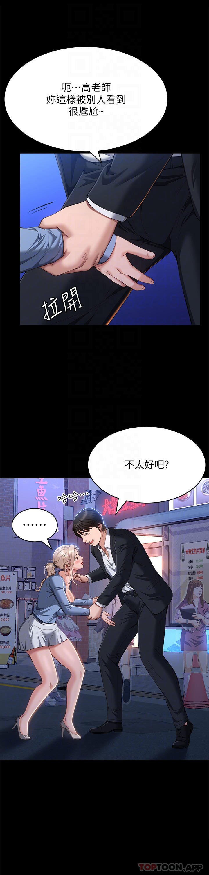 第53话-俊彦，被我干爽不爽 - 第4.jpg页