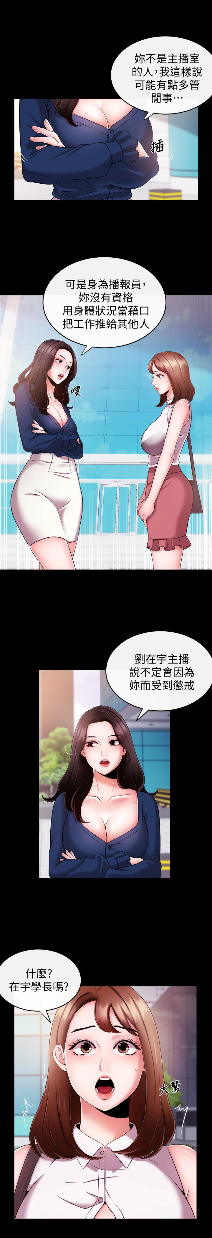 第7話-感受到你對我的愛 - 第8.jpg页